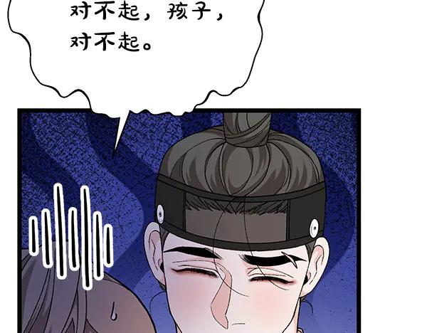 《热病》番外4 抱抱他吧 第54页