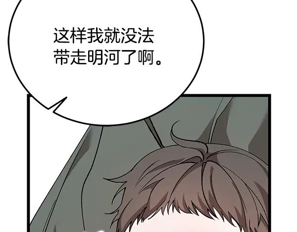 《热病》番外4 抱抱他吧 第28页