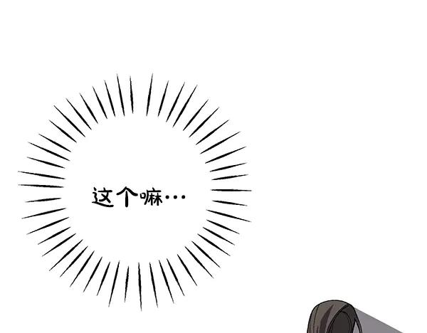 《热病》番外4 抱抱他吧 第88页