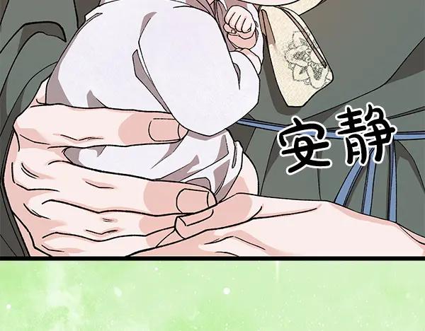 《热病》番外4 抱抱他吧 第59页