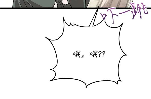 《热病》番外4 抱抱他吧 第52页