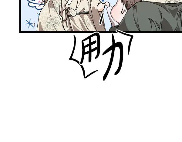 《热病》番外4 抱抱他吧 第26页