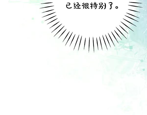 《热病》番外4 抱抱他吧 第91页