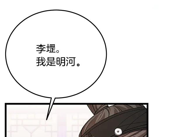 《热病》番外4 抱抱他吧 第92页