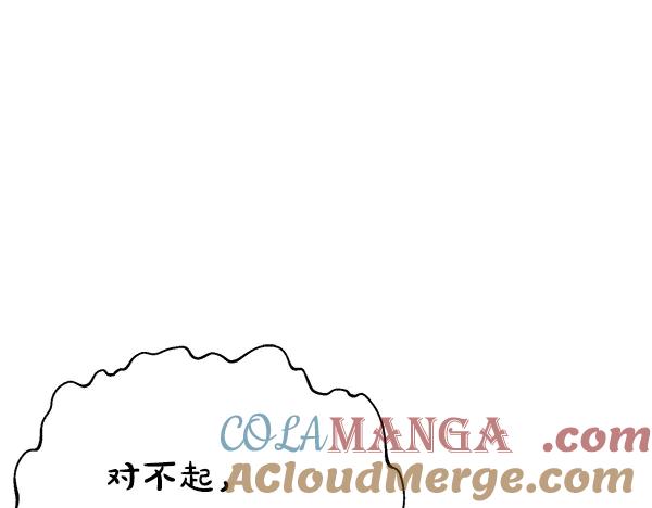 《热病》番外4 抱抱他吧 第53页