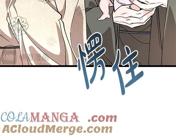 《热病》番外4 抱抱他吧 第21页