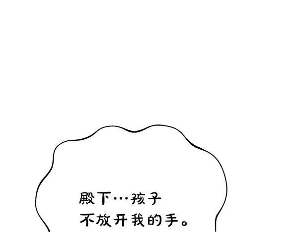 《热病》番外4 抱抱他吧 第24页