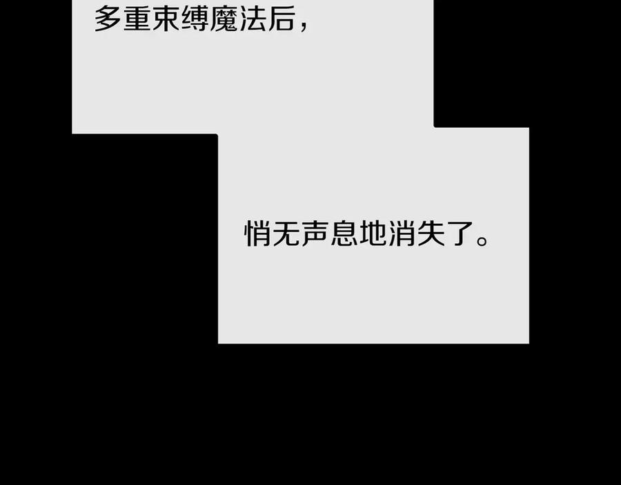 双胞胎姐姐的罢工宣言 第87话 承担责任 第183页