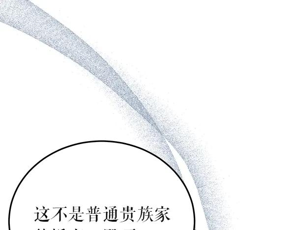 《热病》番外5 说通 第14页