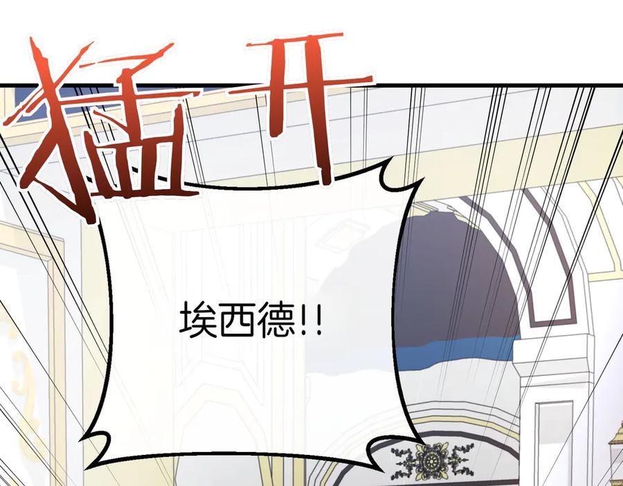 双胞胎姐姐的罢工宣言 第87话 承担责任 第138页