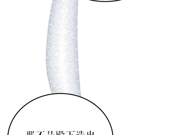 《热病》番外5 说通 第18页