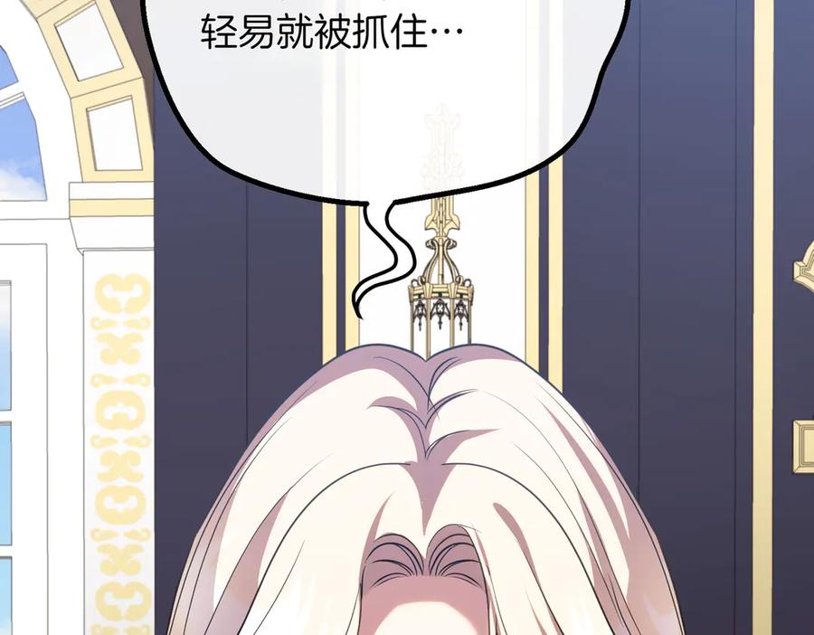 双胞胎姐姐的罢工宣言 第87话 承担责任 第172页