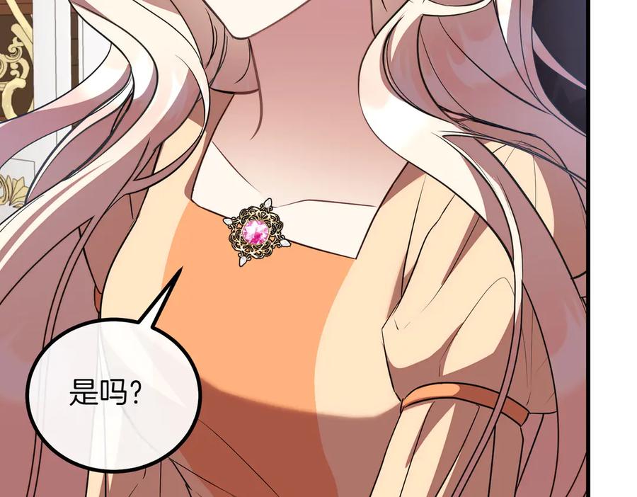 双胞胎姐姐的罢工宣言 第87话 承担责任 第166页