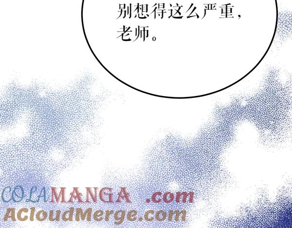 《热病》番外5 说通 第21页
