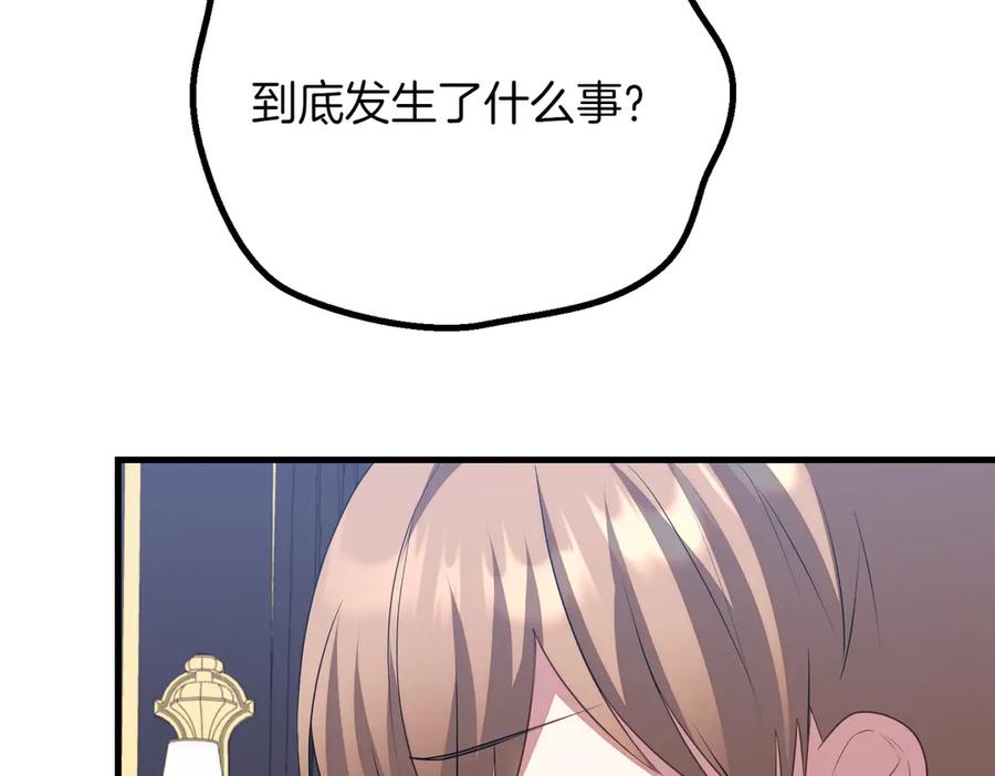 双胞胎姐姐的罢工宣言 第87话 承担责任 第176页