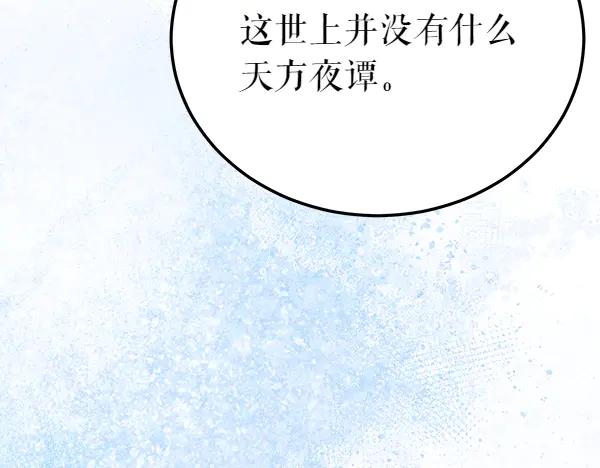 《热病》番外5 说通 第72页