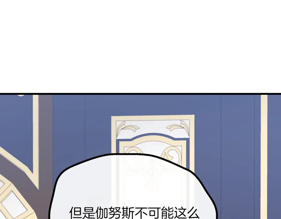双胞胎姐姐的罢工宣言 第87话 承担责任 第171页