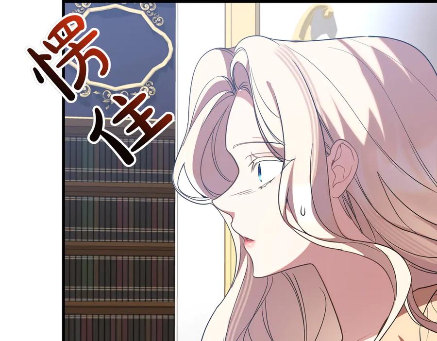 双胞胎姐姐的罢工宣言 第87话 承担责任 第144页
