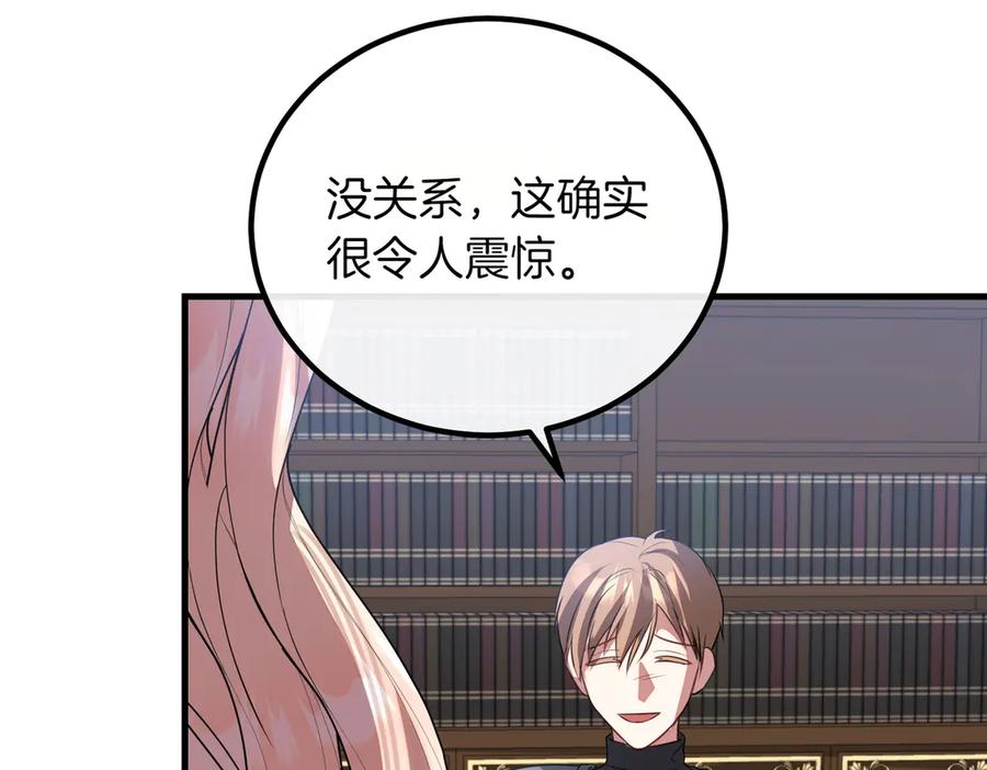 双胞胎姐姐的罢工宣言 第87话 承担责任 第155页