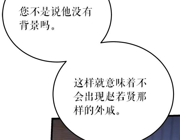 《热病》番外5 说通 第50页