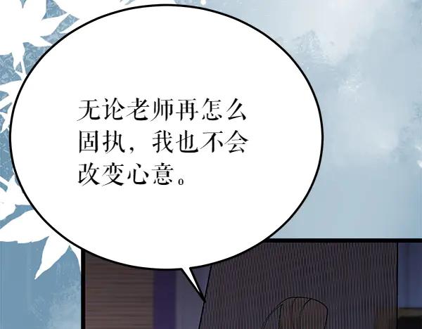 《热病》番外5 说通 第8页
