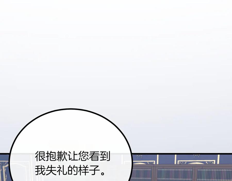 双胞胎姐姐的罢工宣言 第87话 承担责任 第152页