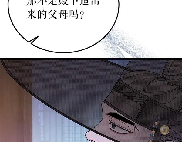 《热病》番外5 说通 第19页