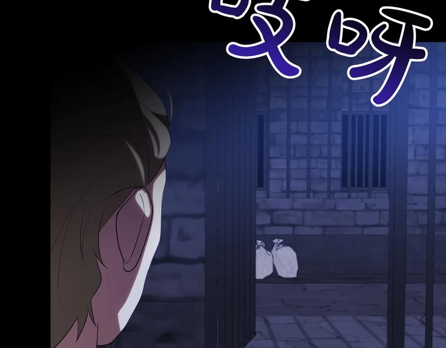 双胞胎姐姐的罢工宣言 第87话 承担责任 第186页