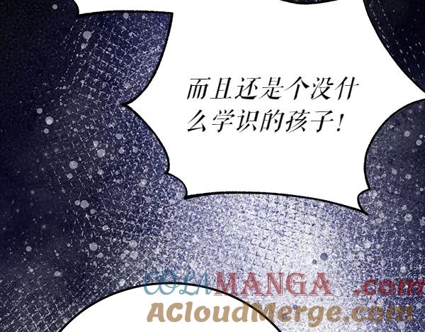《热病》番外5 说通 第25页