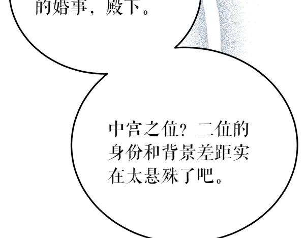 《热病》番外5 说通 第15页