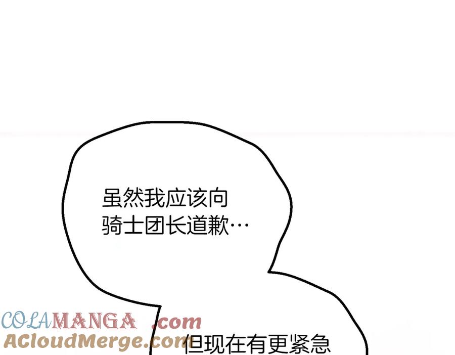 双胞胎姐姐的罢工宣言 第87话 承担责任 第157页