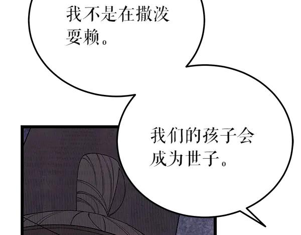 《热病》番外5 说通 第34页