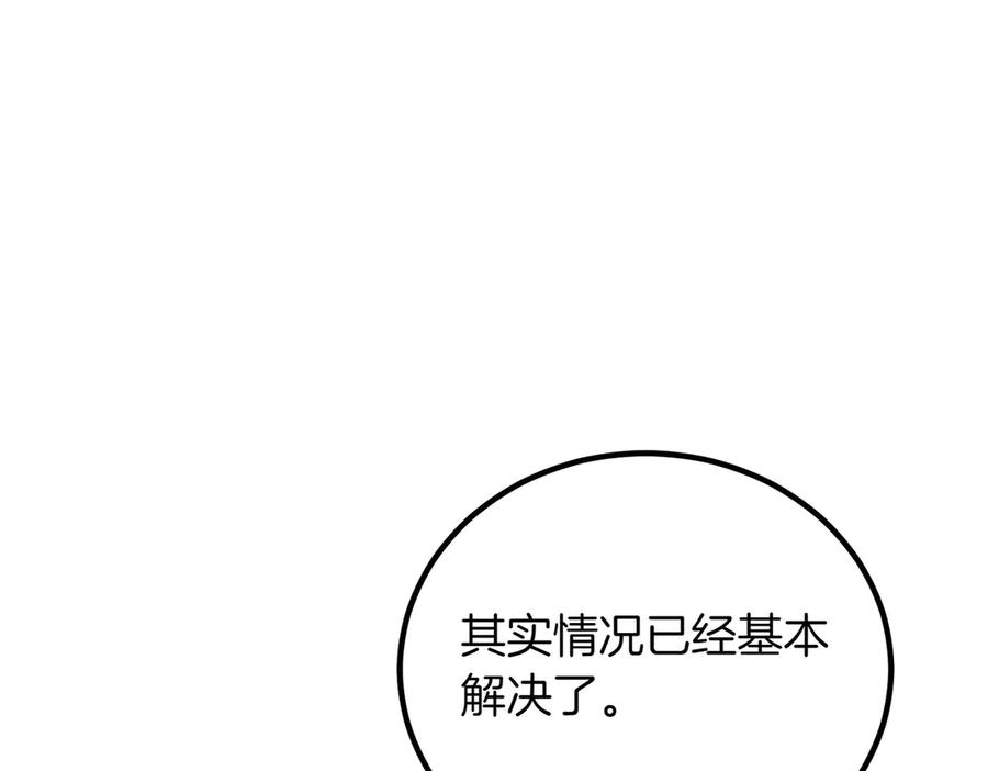 双胞胎姐姐的罢工宣言 第87话 承担责任 第164页