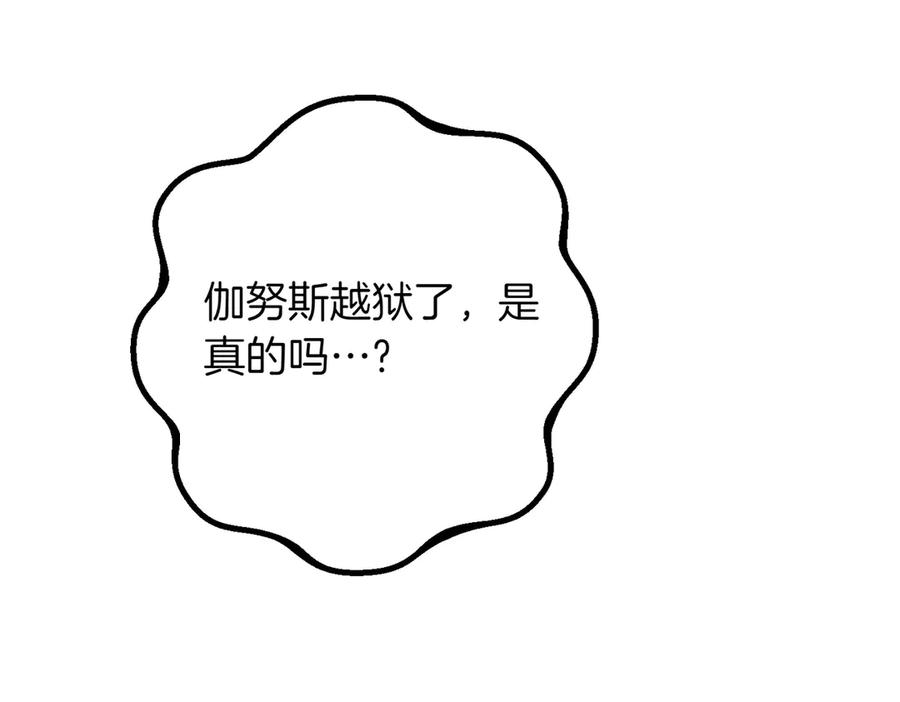 双胞胎姐姐的罢工宣言 第87话 承担责任 第143页