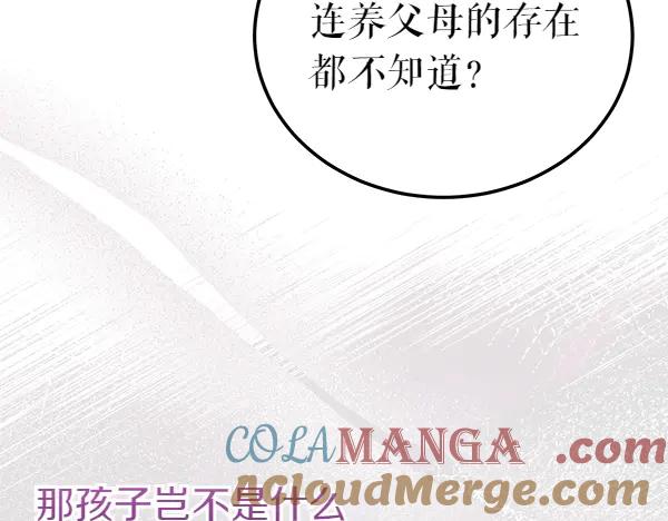 《热病》番外5 说通 第57页