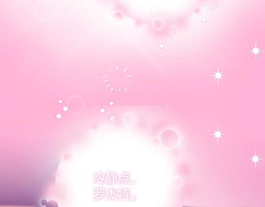双胞胎姐姐的罢工宣言 第87话 承担责任 第160页