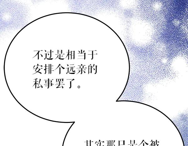 《热病》番外5 说通 第22页
