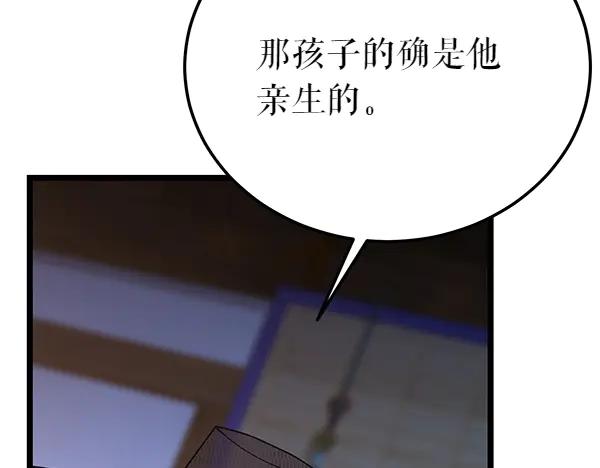 《热病》番外5 说通 第66页