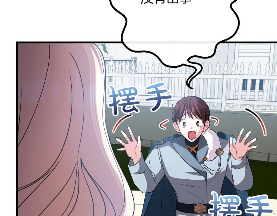 双胞胎姐姐的罢工宣言 第87话 承担责任 第127页