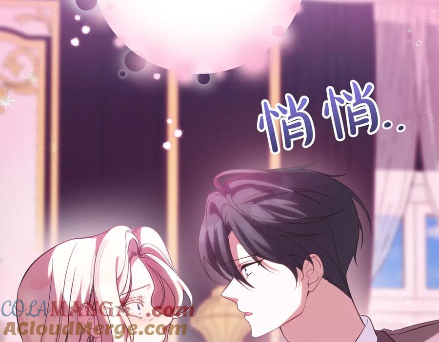 双胞胎姐姐的罢工宣言 第87话 承担责任 第161页