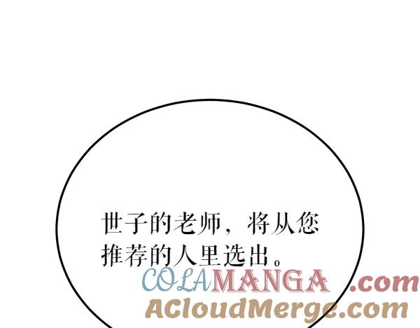 《热病》番外5 说通 第37页