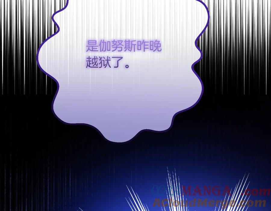 双胞胎姐姐的罢工宣言 第87话 承担责任 第129页