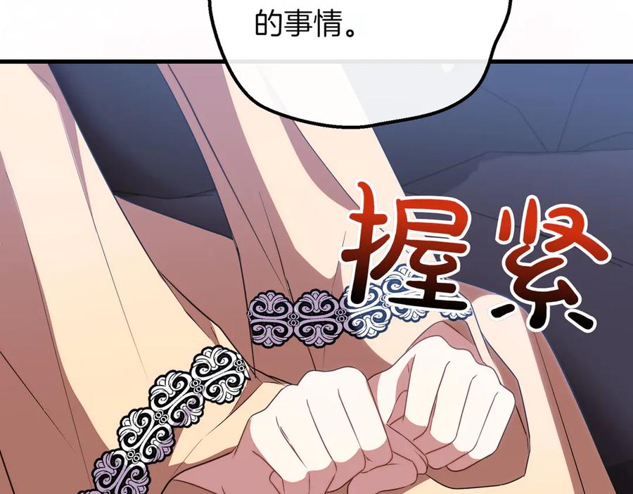 双胞胎姐姐的罢工宣言 第87话 承担责任 第158页