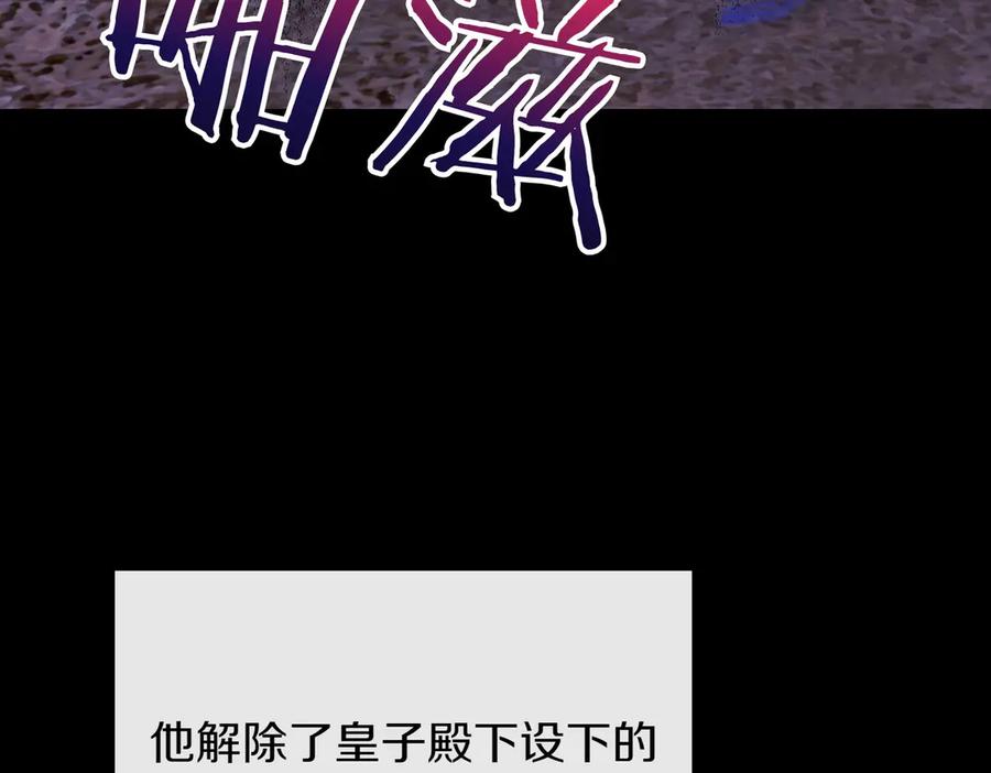 双胞胎姐姐的罢工宣言 第87话 承担责任 第182页