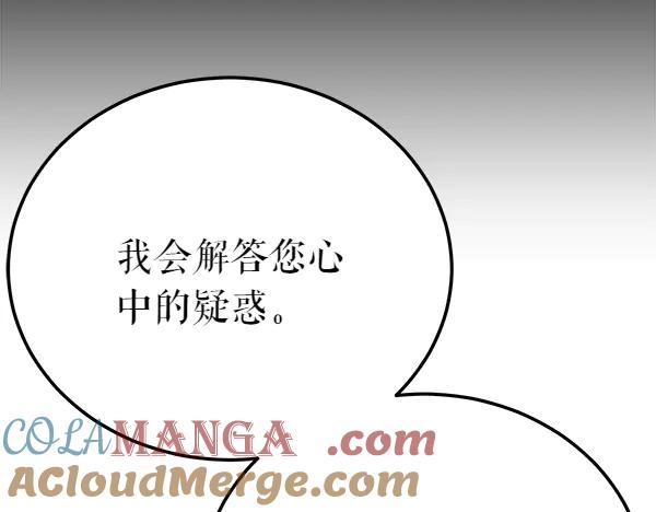 《热病》番外5 说通 第65页