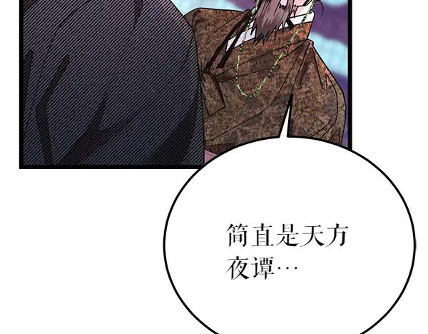 《热病》番外5 说通 第68页