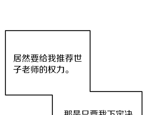 《热病》番外5 说通 第40页