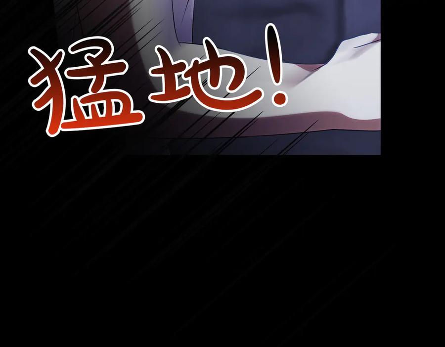 双胞胎姐姐的罢工宣言 第87话 承担责任 第190页