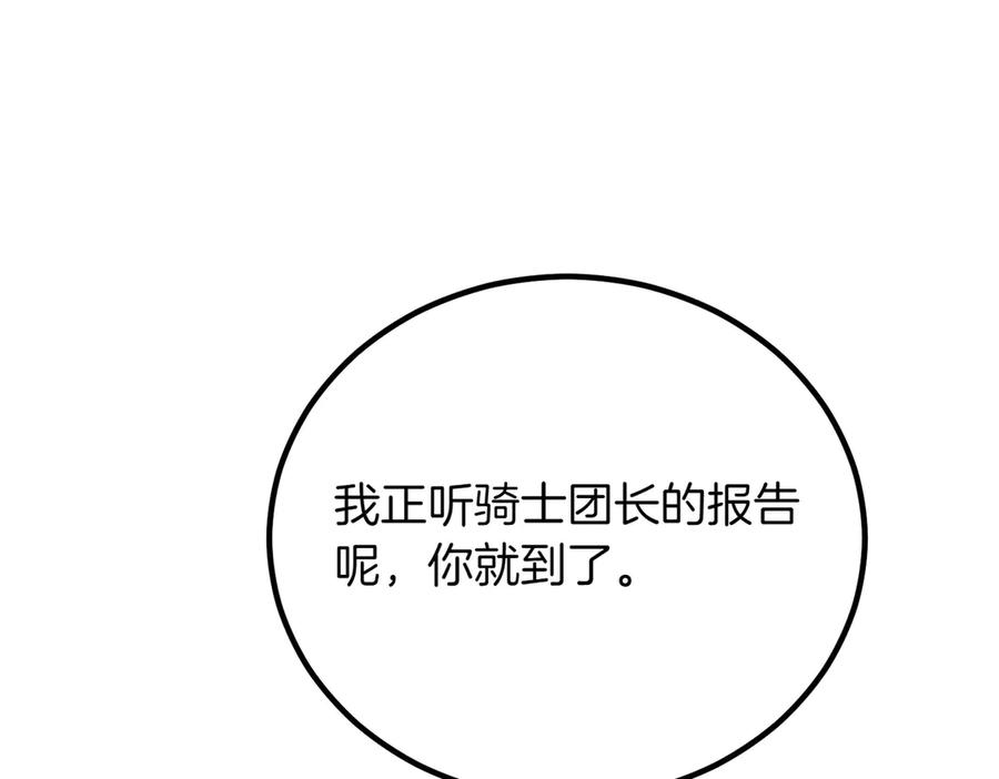 双胞胎姐姐的罢工宣言 第87话 承担责任 第168页