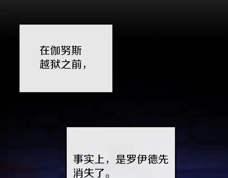 双胞胎姐姐的罢工宣言 第87话 承担责任 第179页